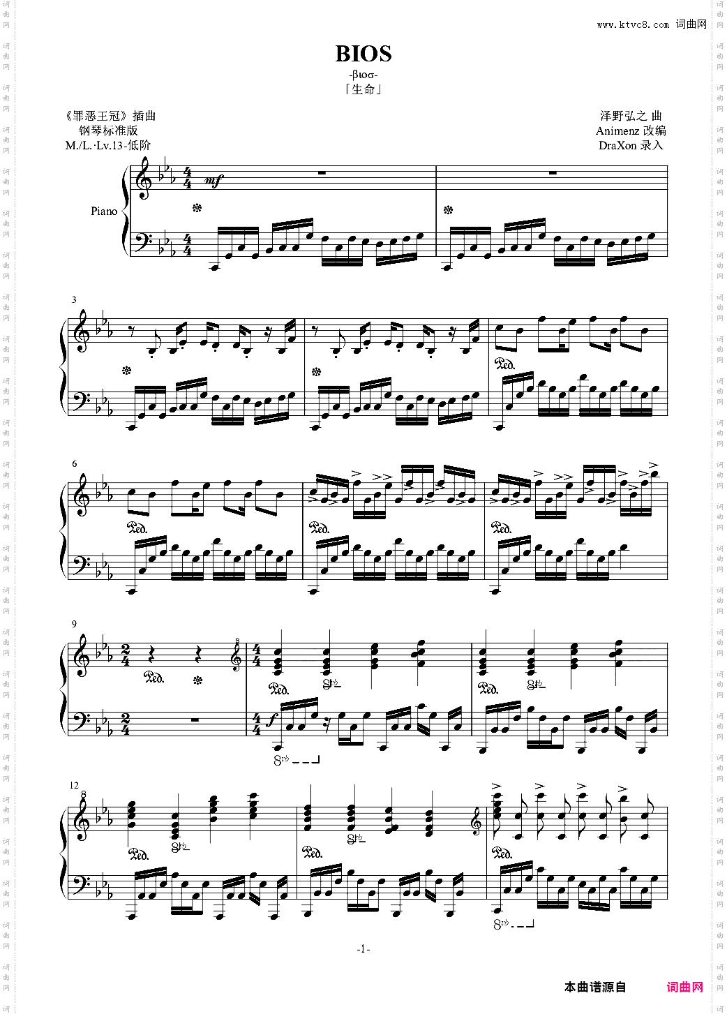 BIOS罪恶王冠插曲，完全版 by DraXon