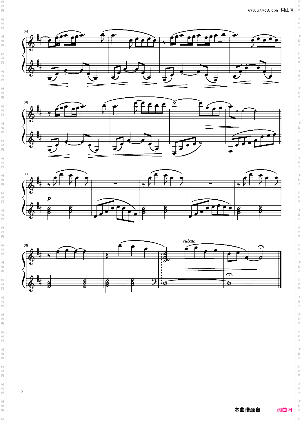 巧克力与香子兰游戏OST Aibyou