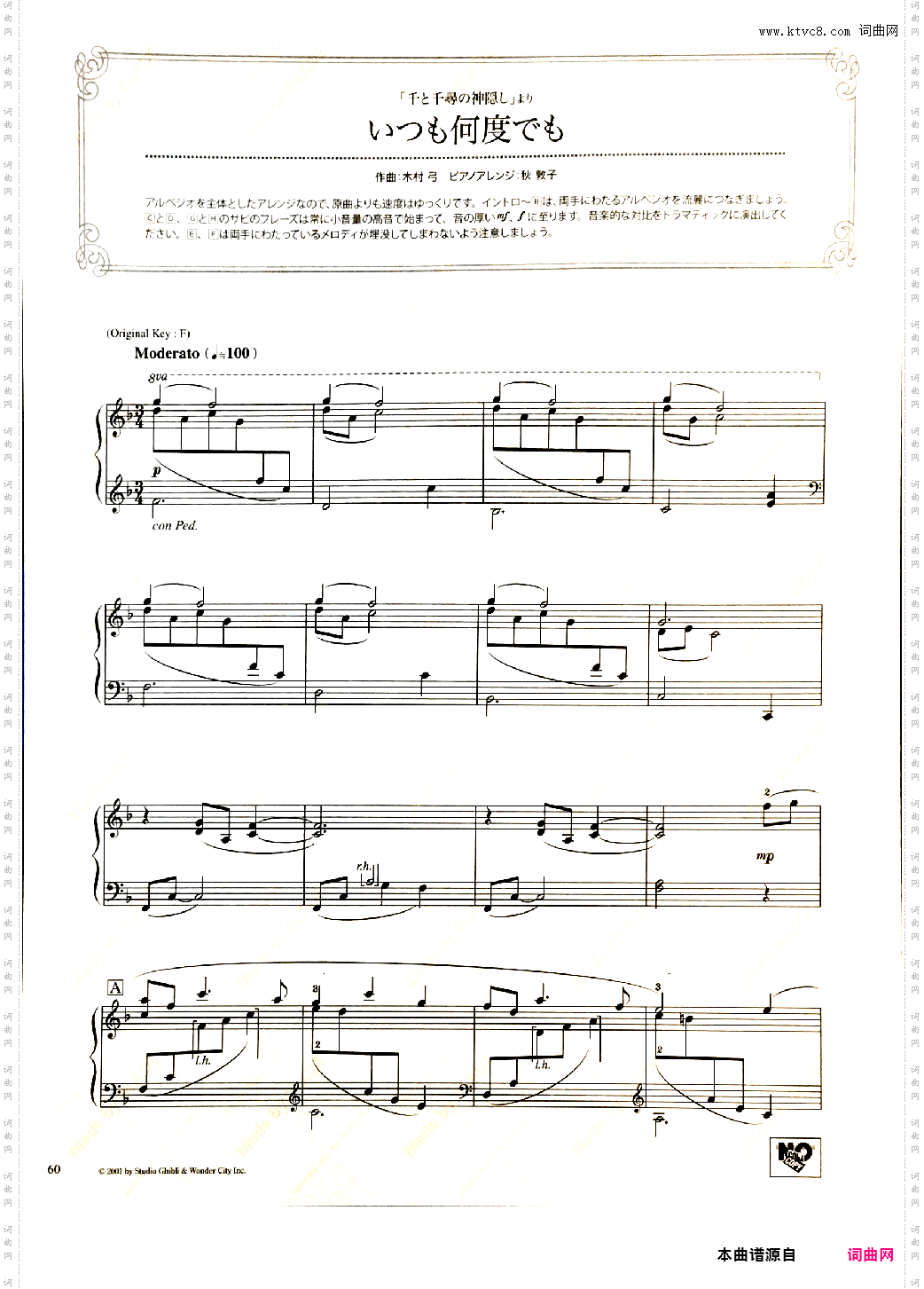 Always with me轻快活泼