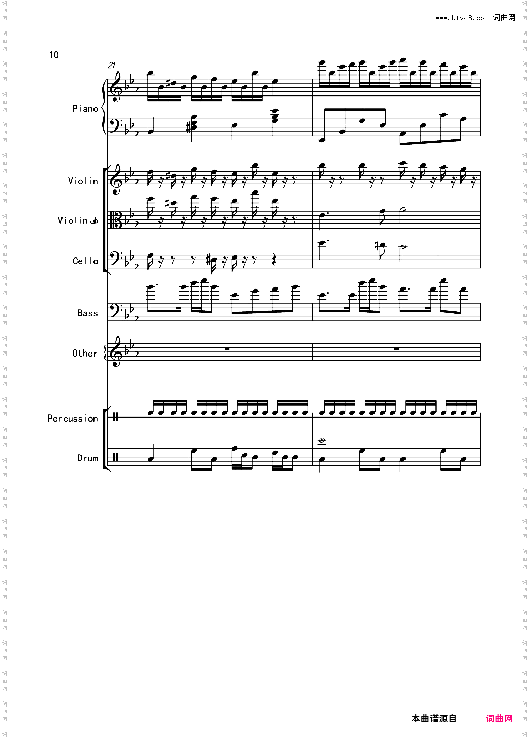 变了味的克罗地亚再别童年:5