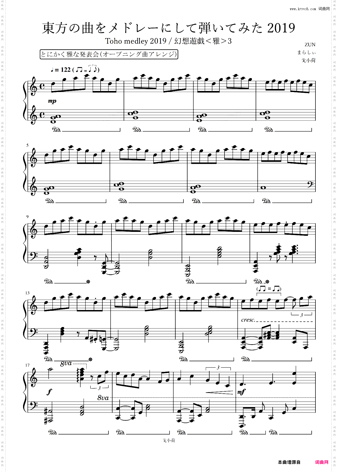 【触手猴】东方组曲连弹 2019「東方の曲をメドレーにして弾いてみた / 幻想遊戯＜雅＞3」