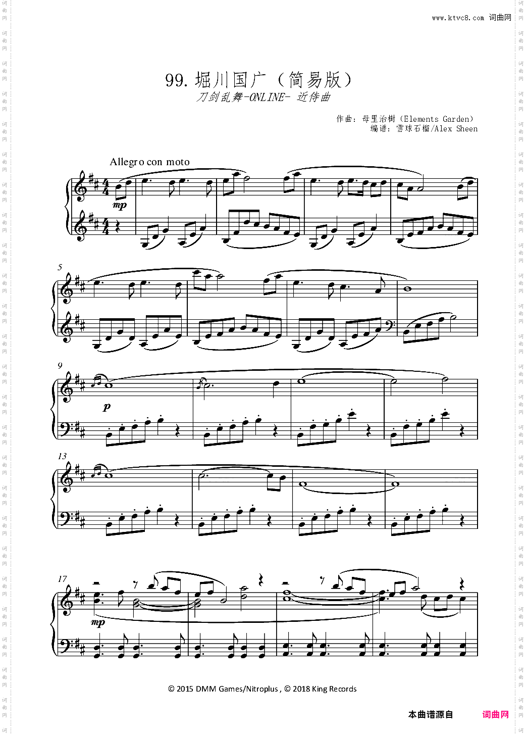 堀川国广 近侍曲 【刀剑乱舞】简易版