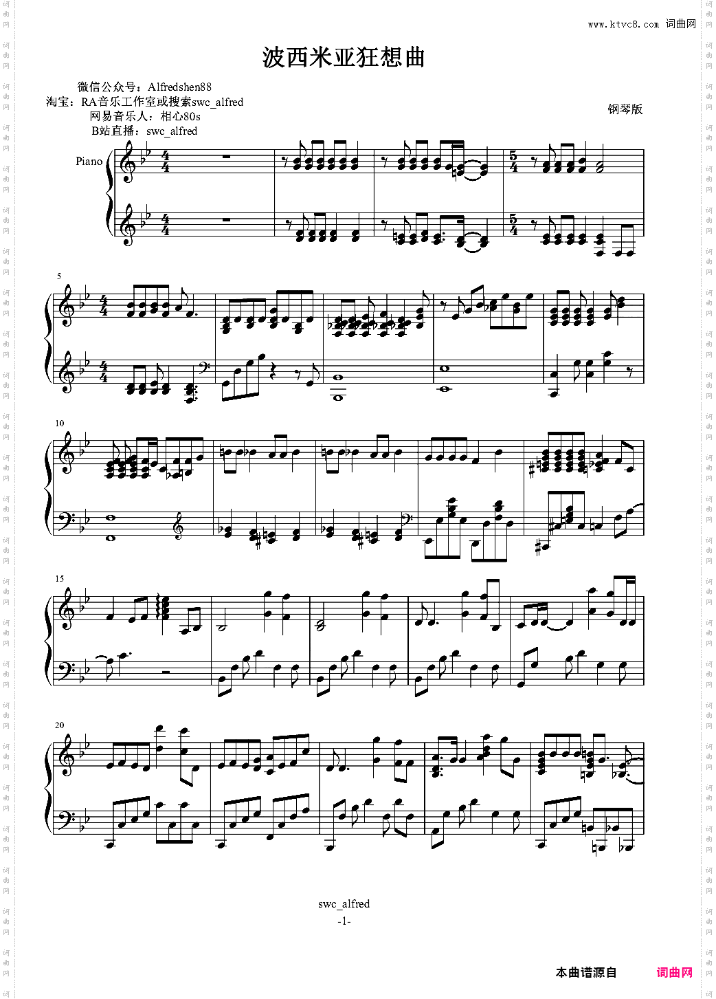 波西米亚狂想曲