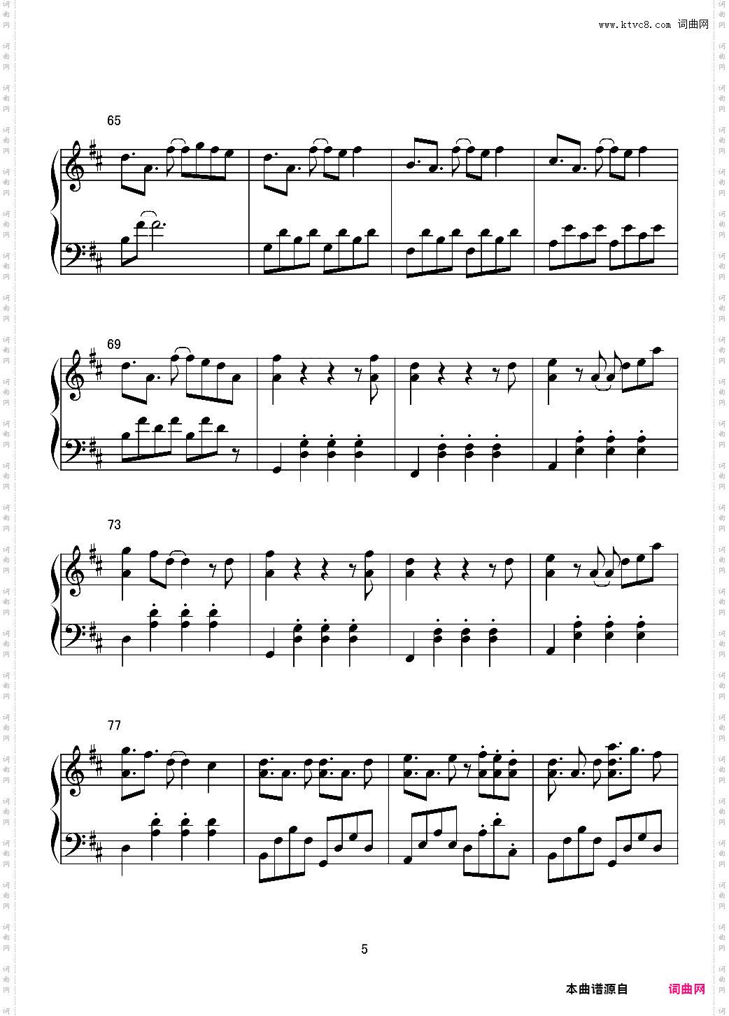 【东方曲再编】特洛伊群的密林