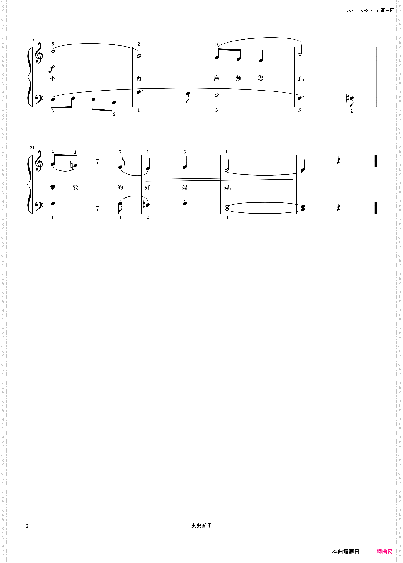 不再麻烦好妈妈《弹儿歌学钢琴》