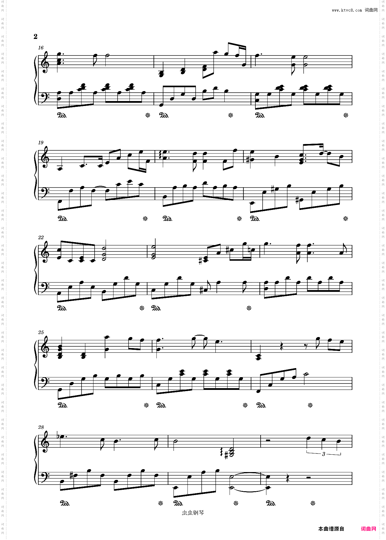 从前的我 西游记之大圣归来片尾曲 陈洁仪 独奏版 钢琴五线谱