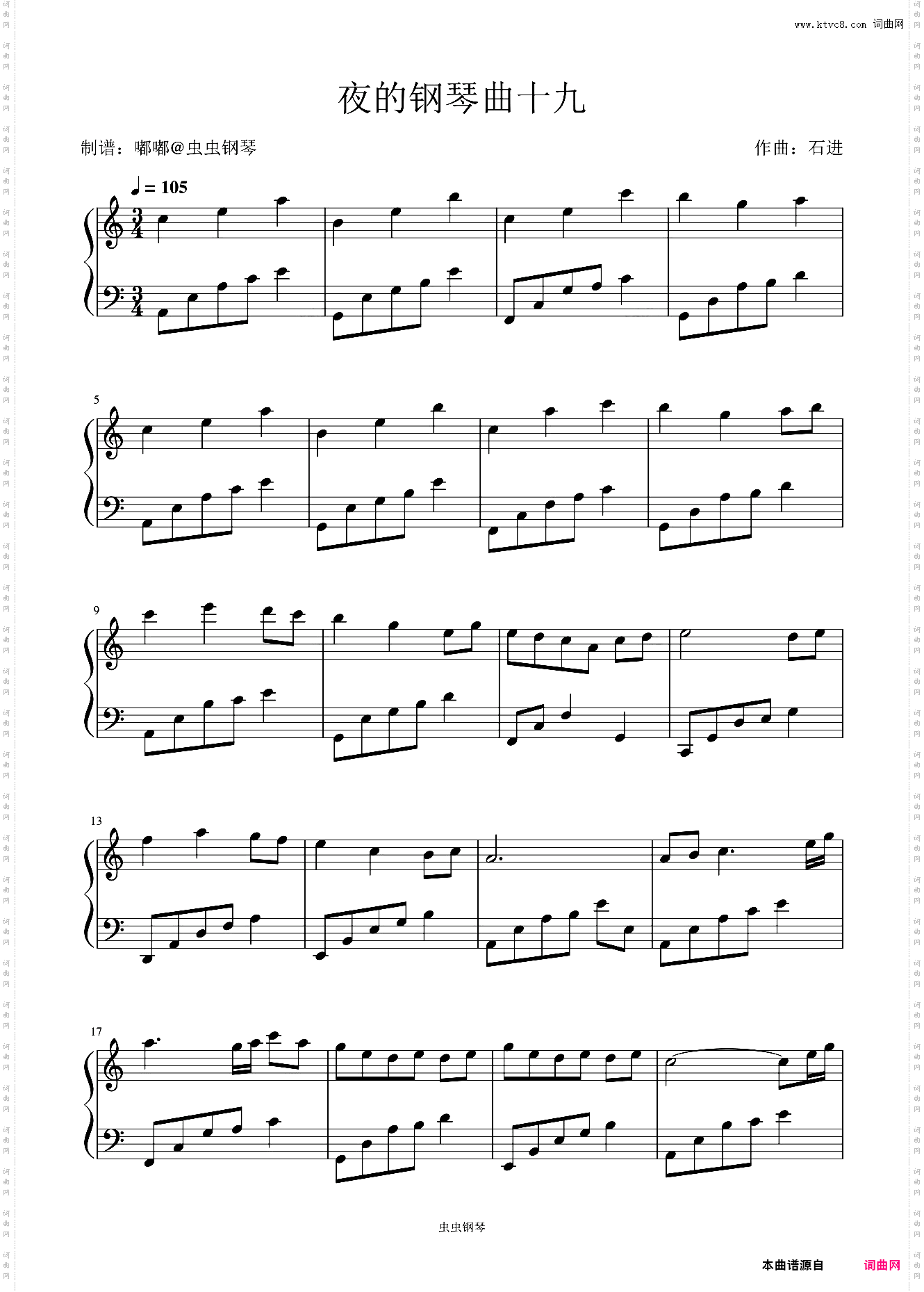 夜的钢琴曲十九简化C调版