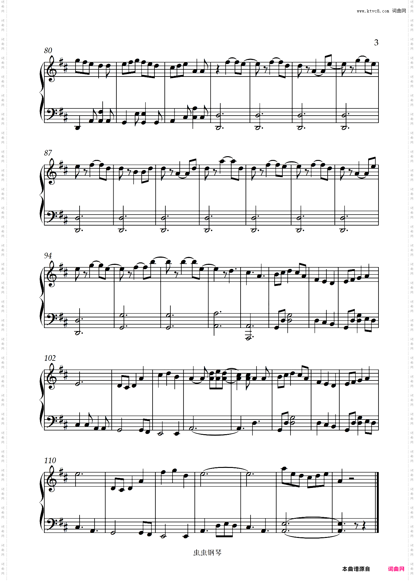 Romance塞达尔传说