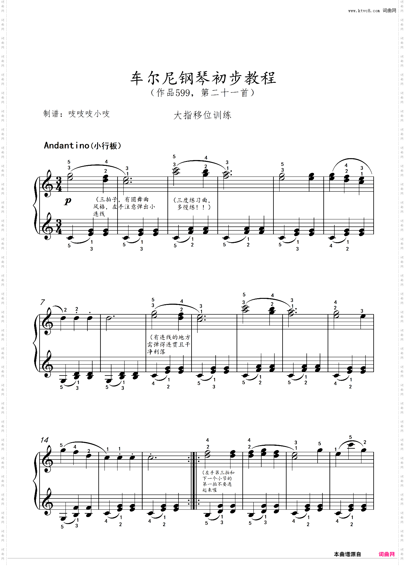 车尔尼599 第21首 车尔尼钢琴初步教程 作品599，第二十一首