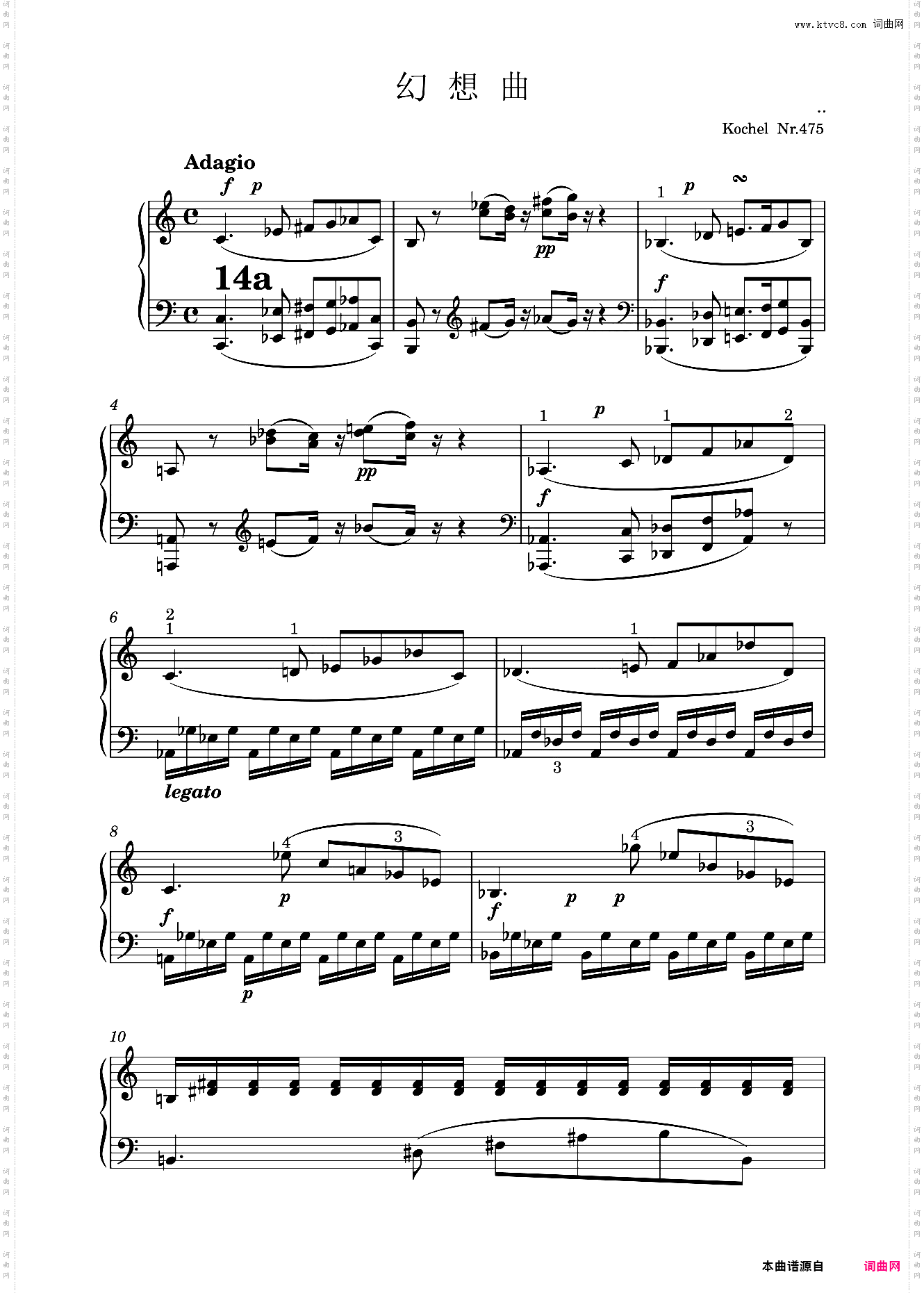 幻想曲KV475