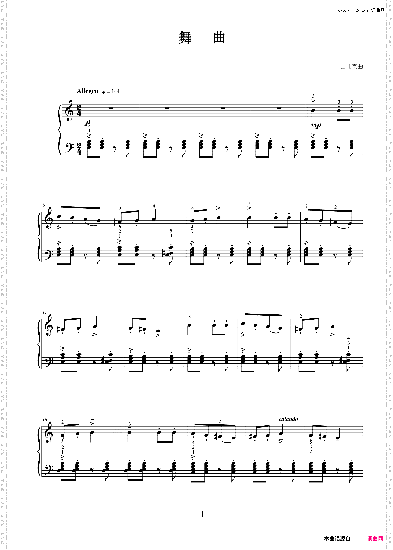 47舞曲