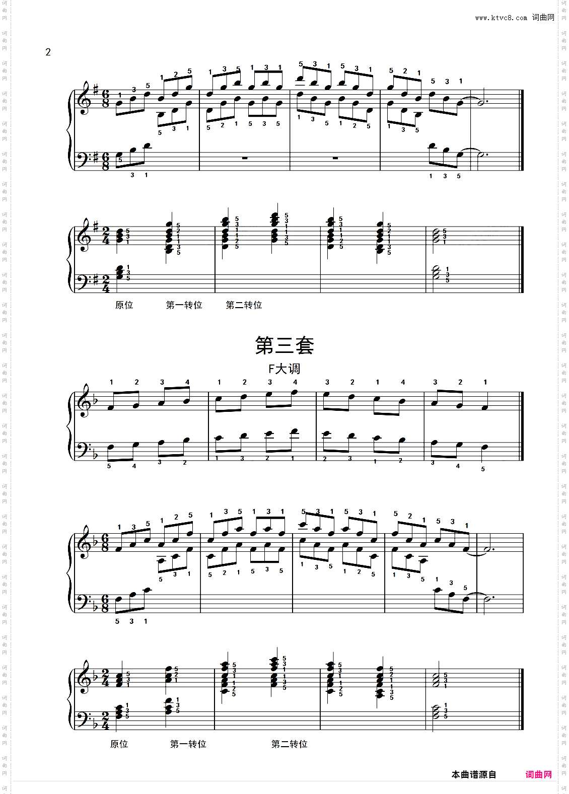 第一级基本练习