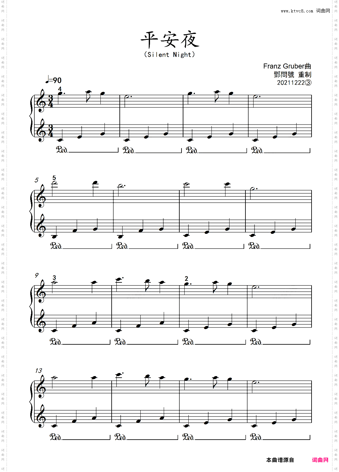《平安夜》Silent NightC大调完美演奏版