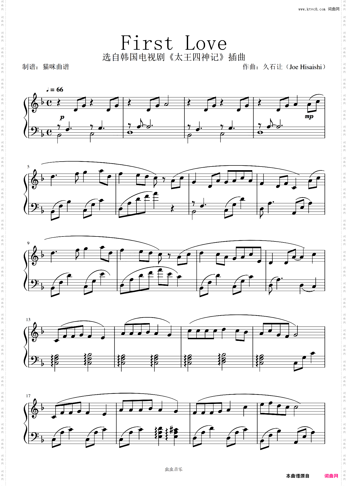 久石让《First Love》-选自韩国电视剧《太王四神记》插曲