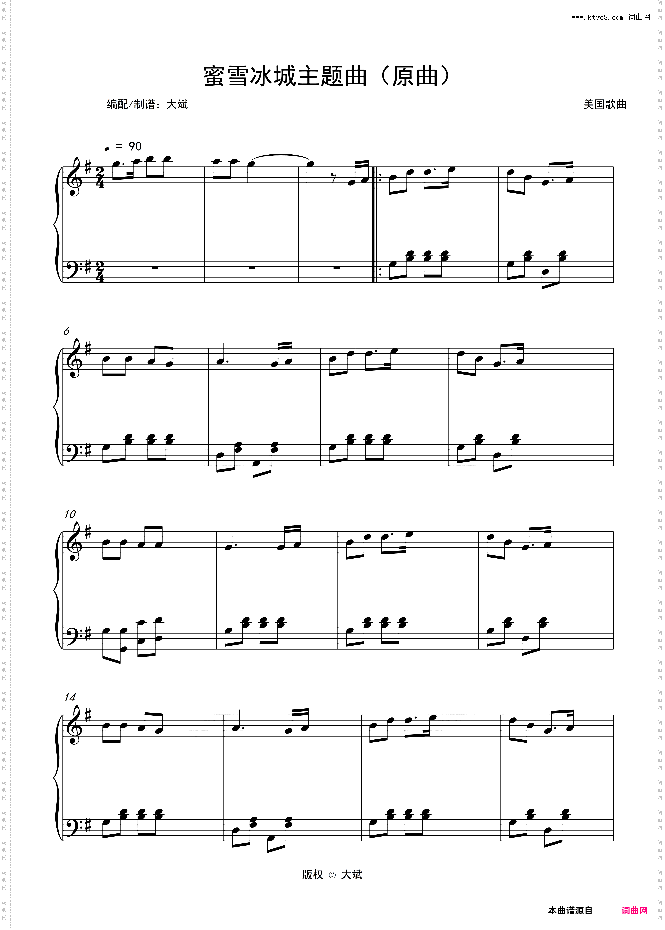蜜雪冰城主题曲