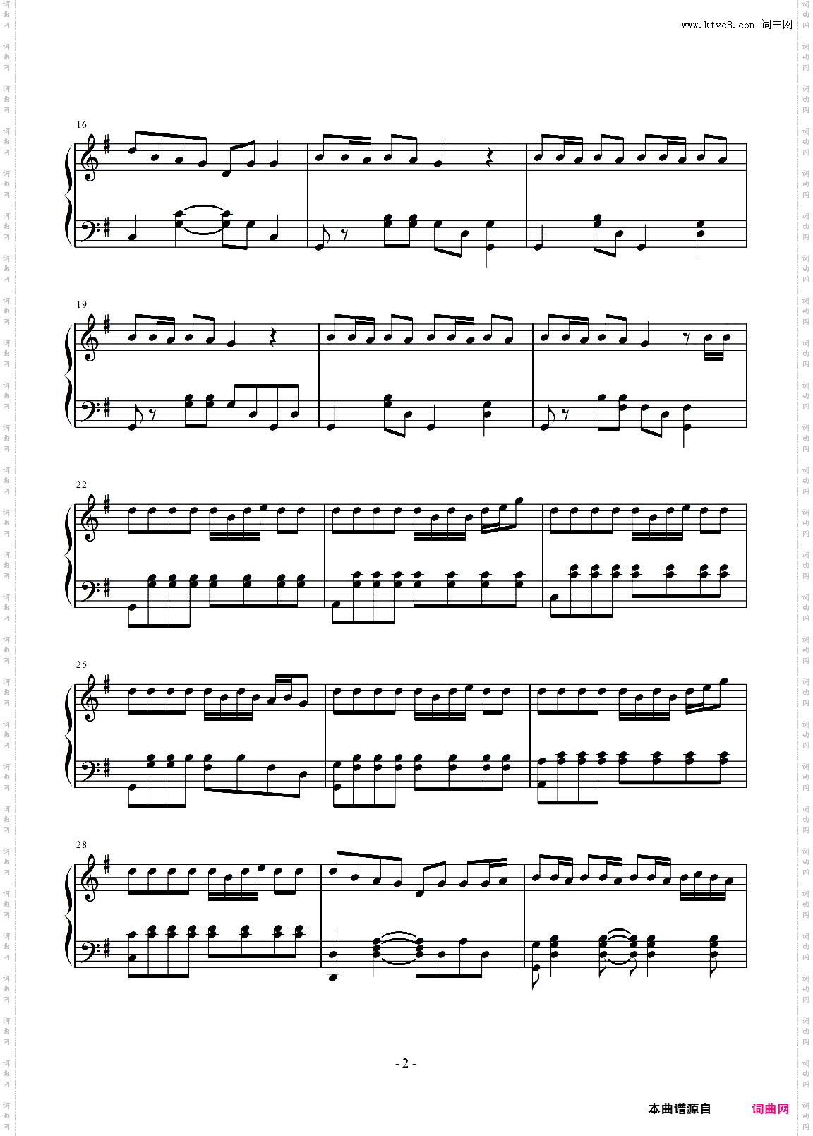 阳光彩虹小白马 简易版 大张伟