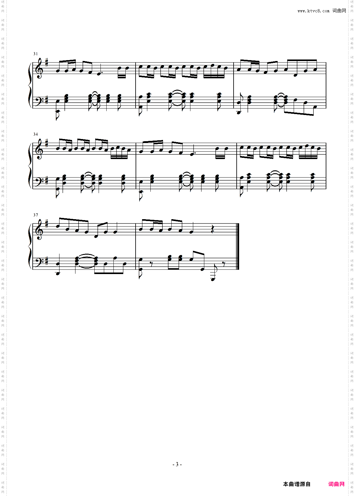 阳光彩虹小白马 简易版 大张伟