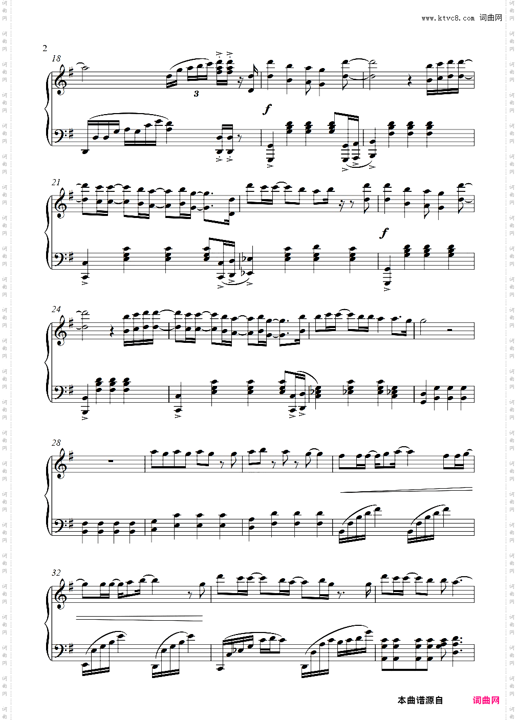 爱我还是他-G调