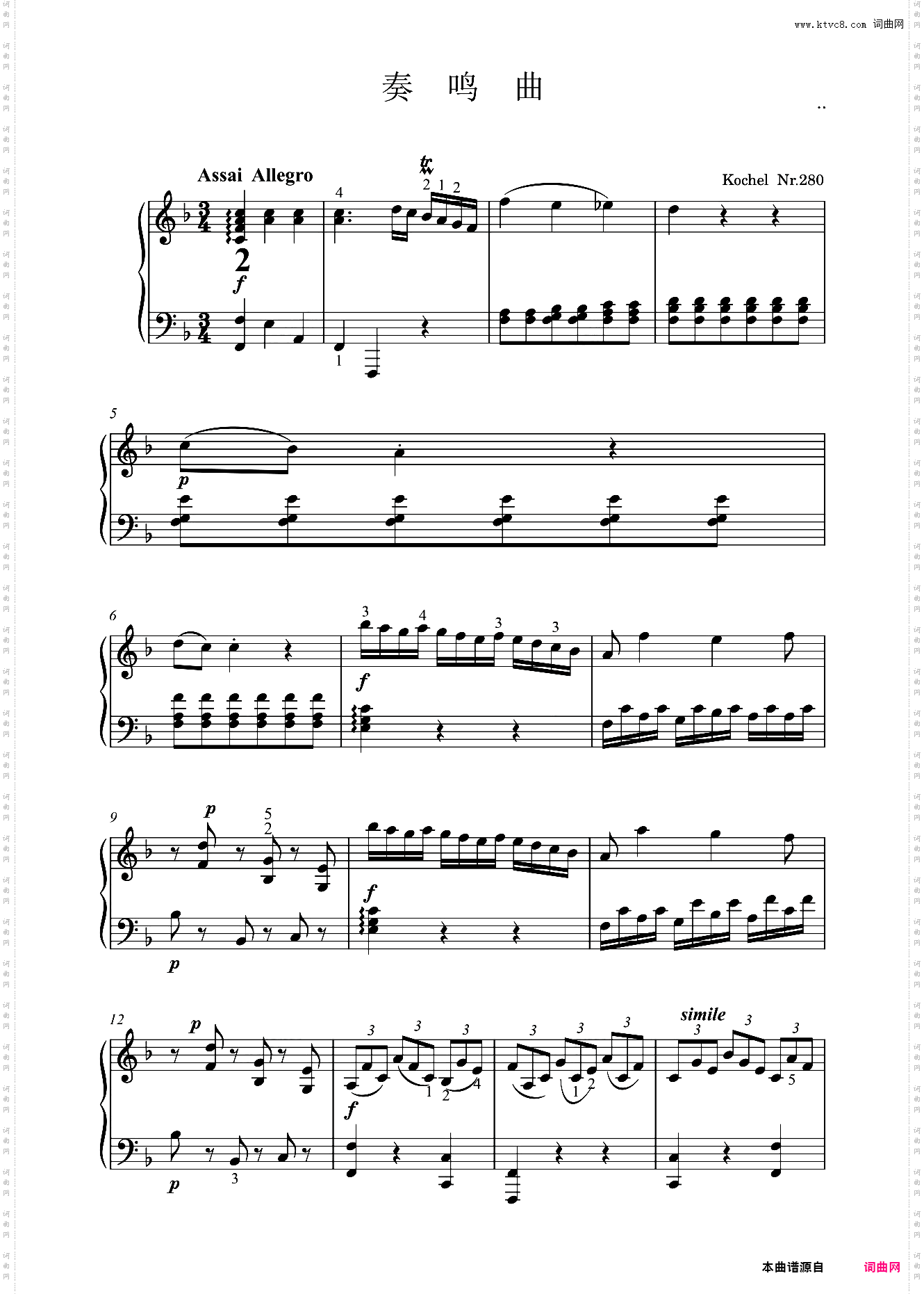 钢琴奏鸣曲KV280