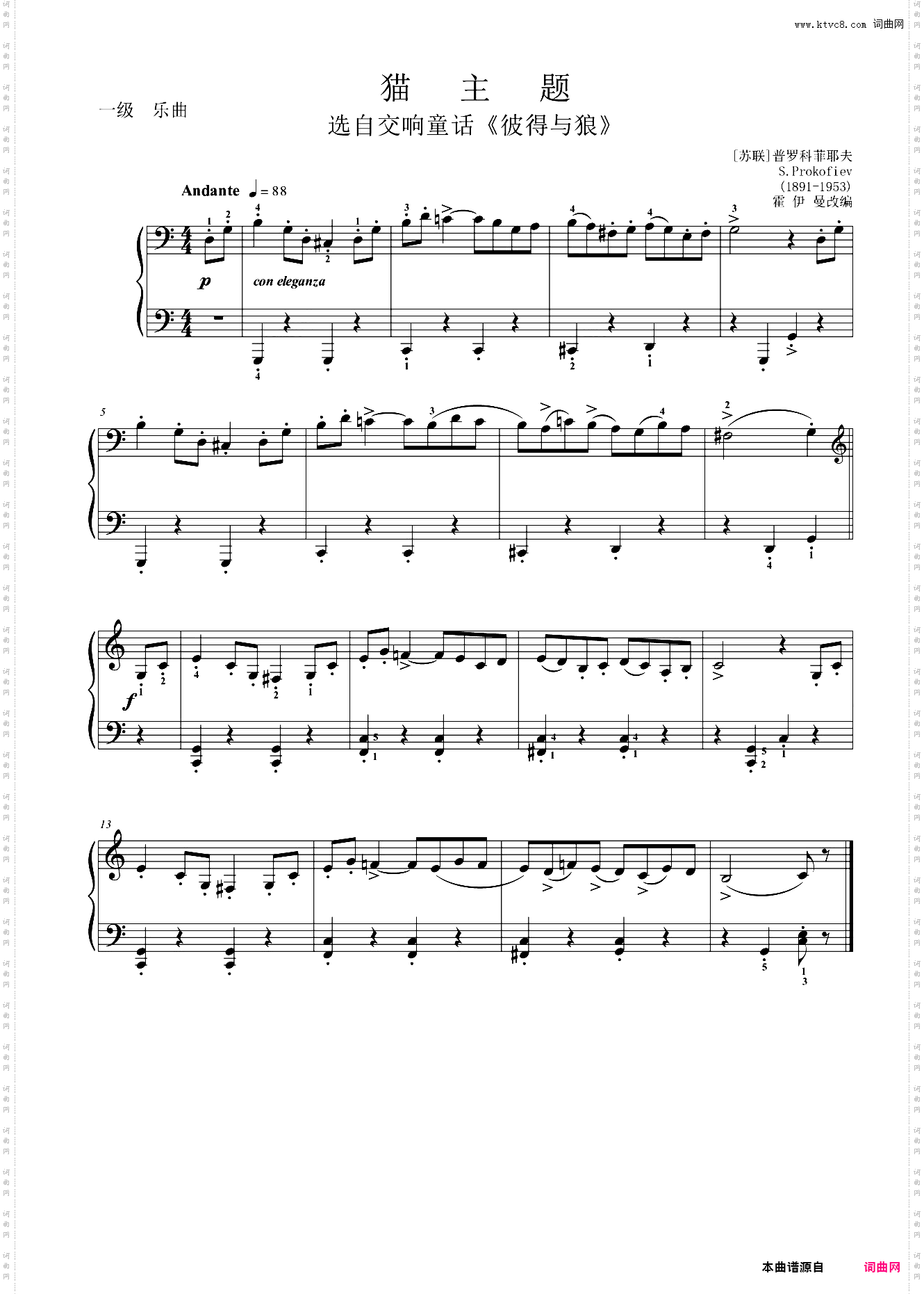 1级 乐曲 猫主题