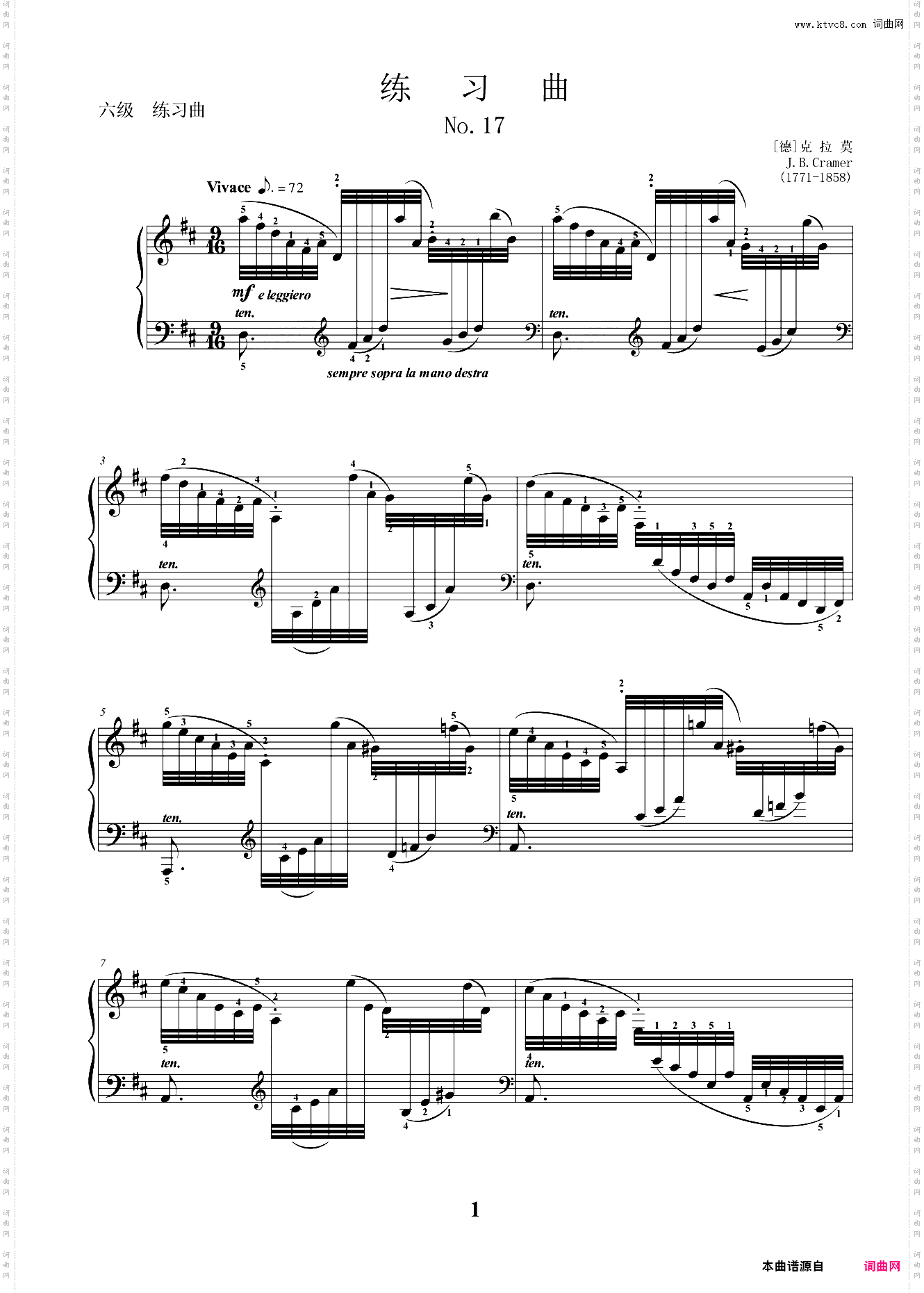 6级 练习曲 No·17