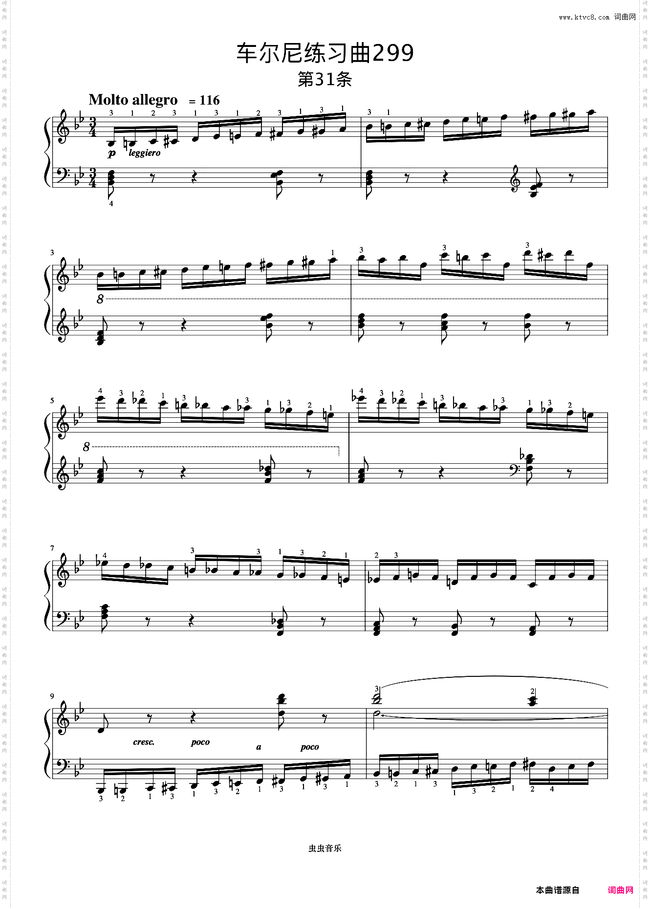 第31首《车尔尼快速练习曲 作品299》