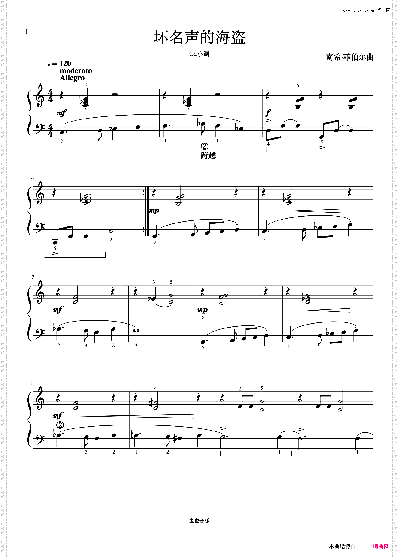 单元八 坏名声的海盗《菲伯尔钢琴基础教程 第4级 技巧和演奏》