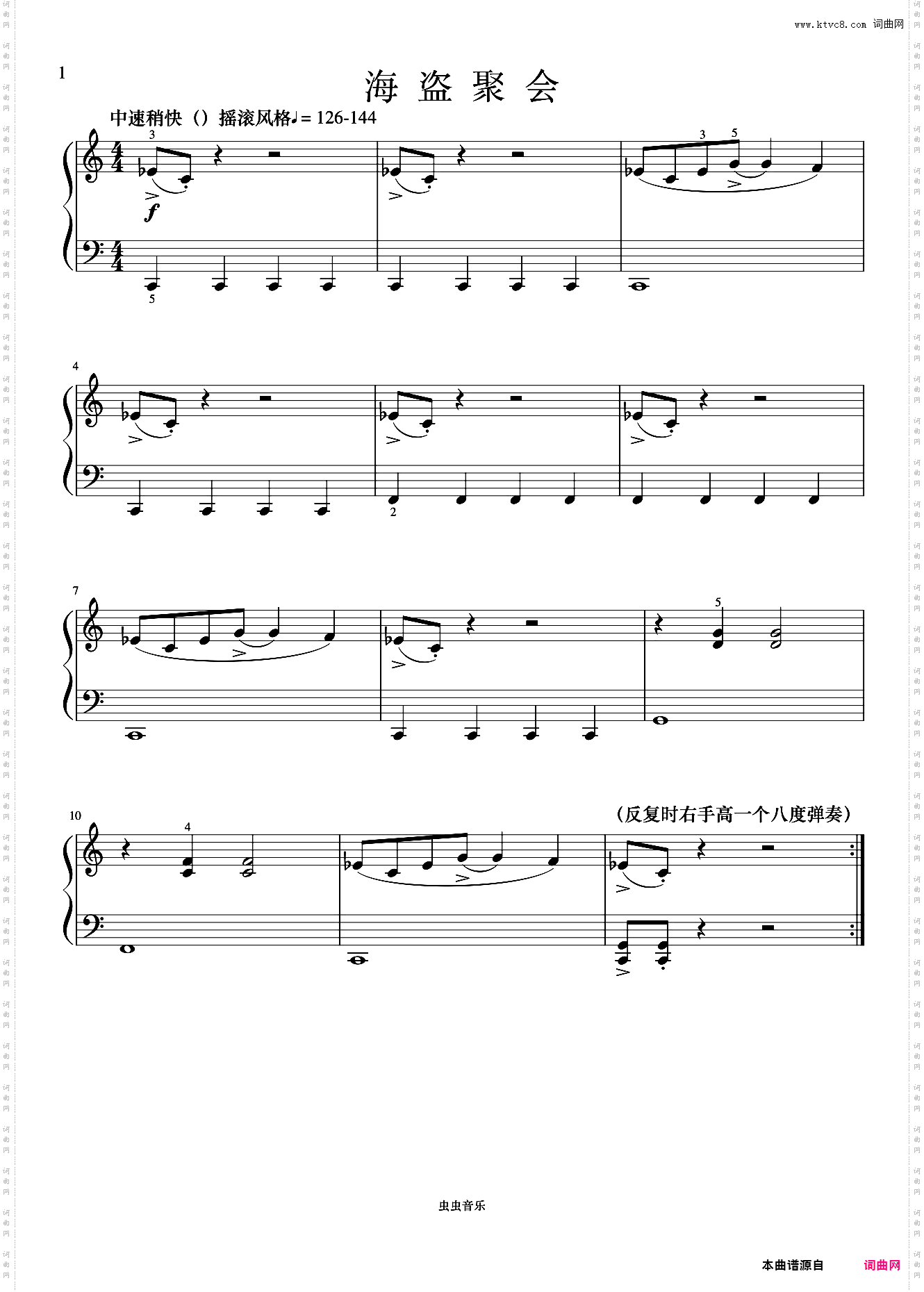 单元一 海盗聚会《菲伯尔钢琴基础教程 第4级 课程和乐理》