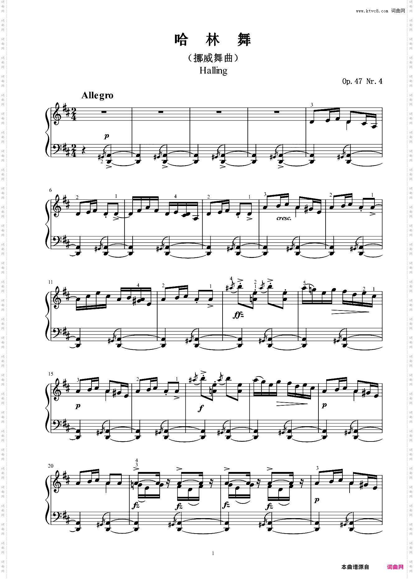 16·哈林舞挪威舞曲_Op·47_Nr·4