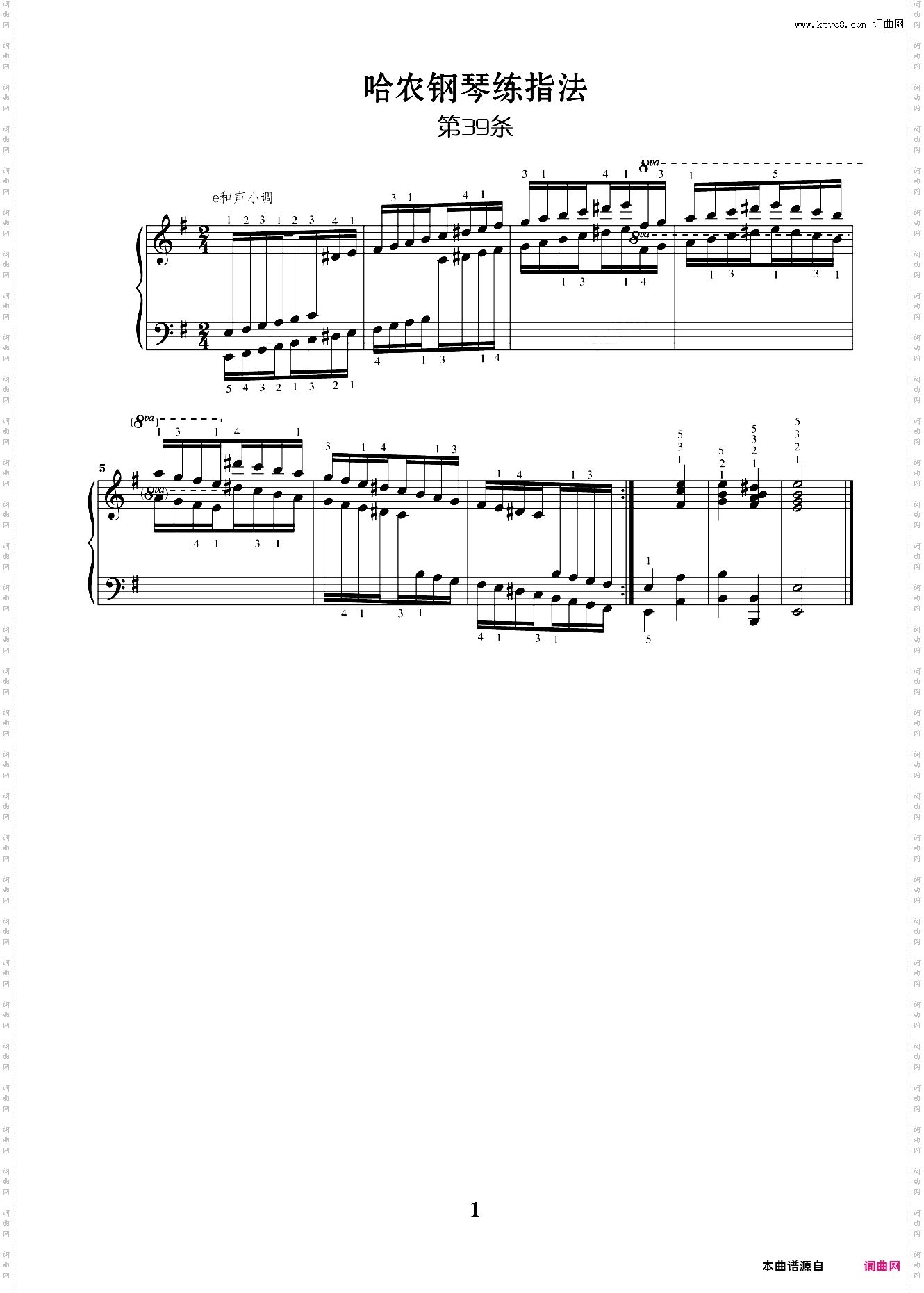 第39条-35-e和声小调音阶