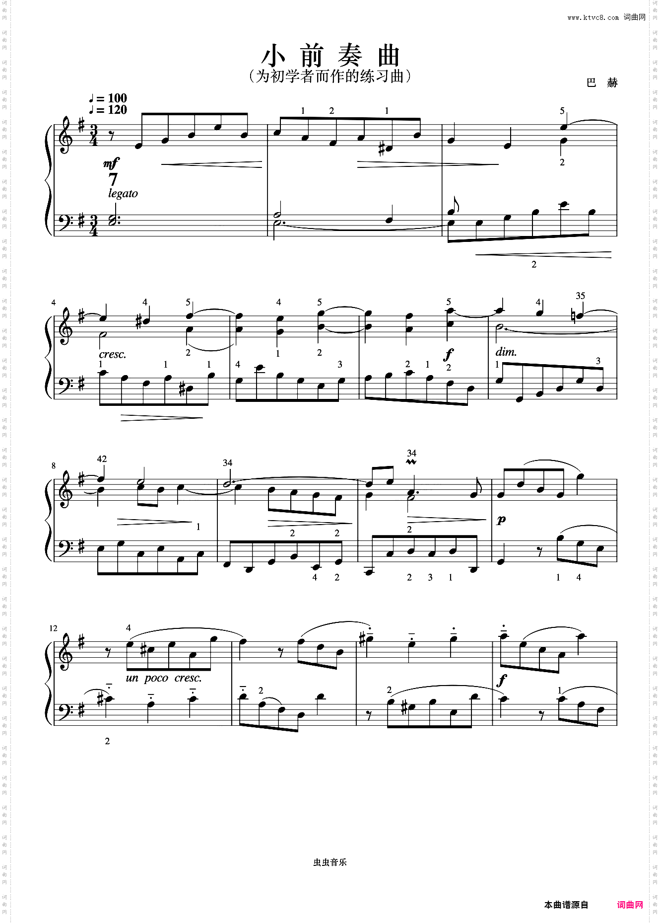 小前奏曲NO·7《巴赫 小前奏曲与赋格曲》