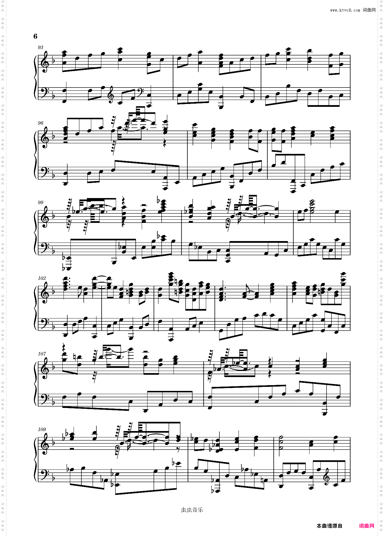Rewrite-Innocence Eye篝的角色曲