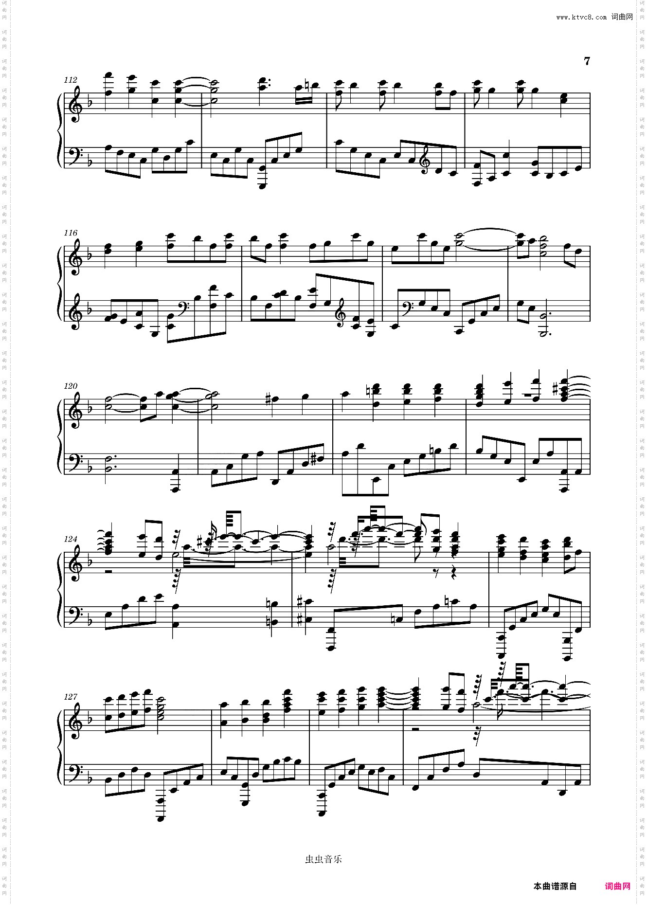 Rewrite-Innocence Eye篝的角色曲