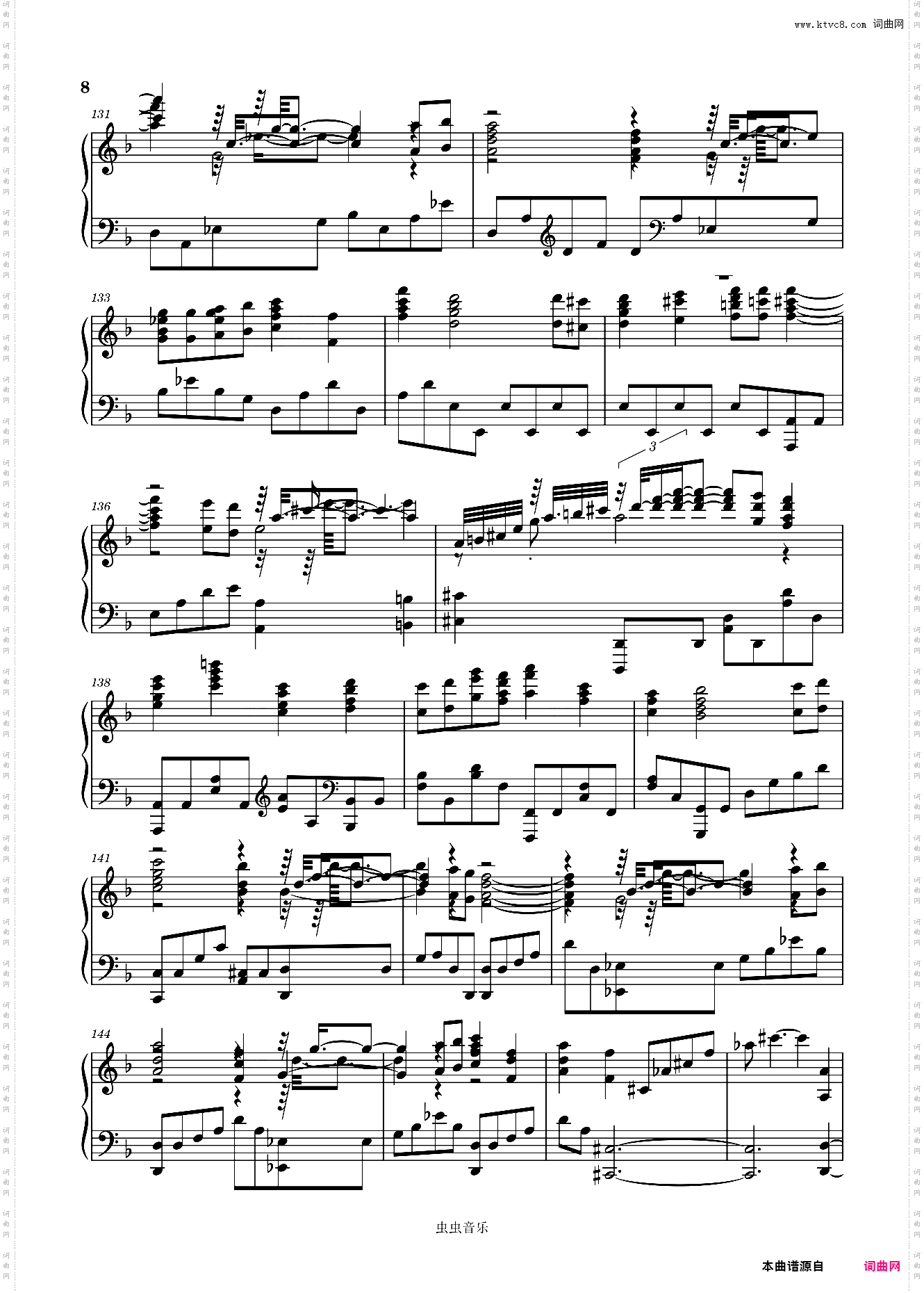 Rewrite-Innocence Eye篝的角色曲