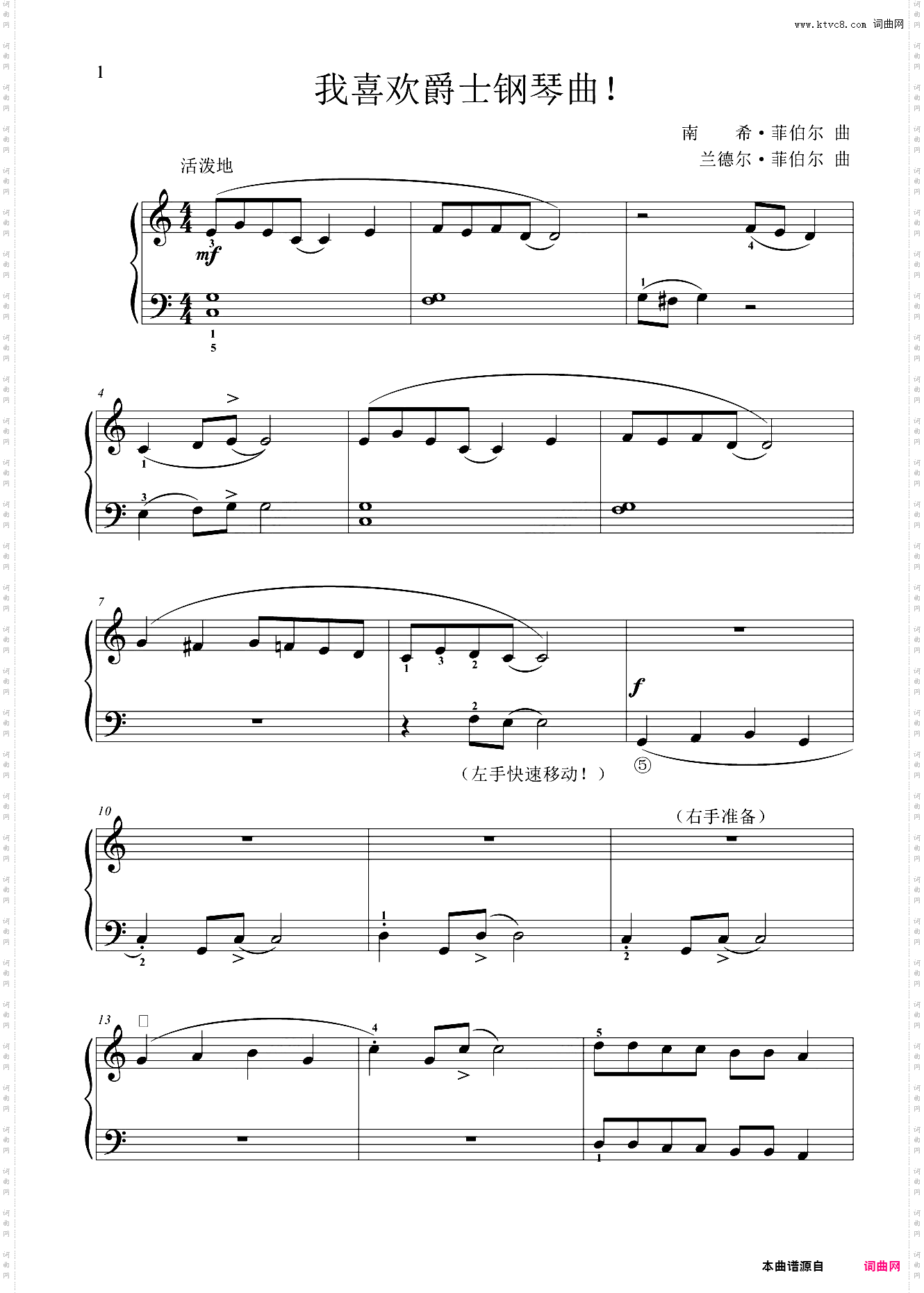 我喜欢爵士钢琴曲