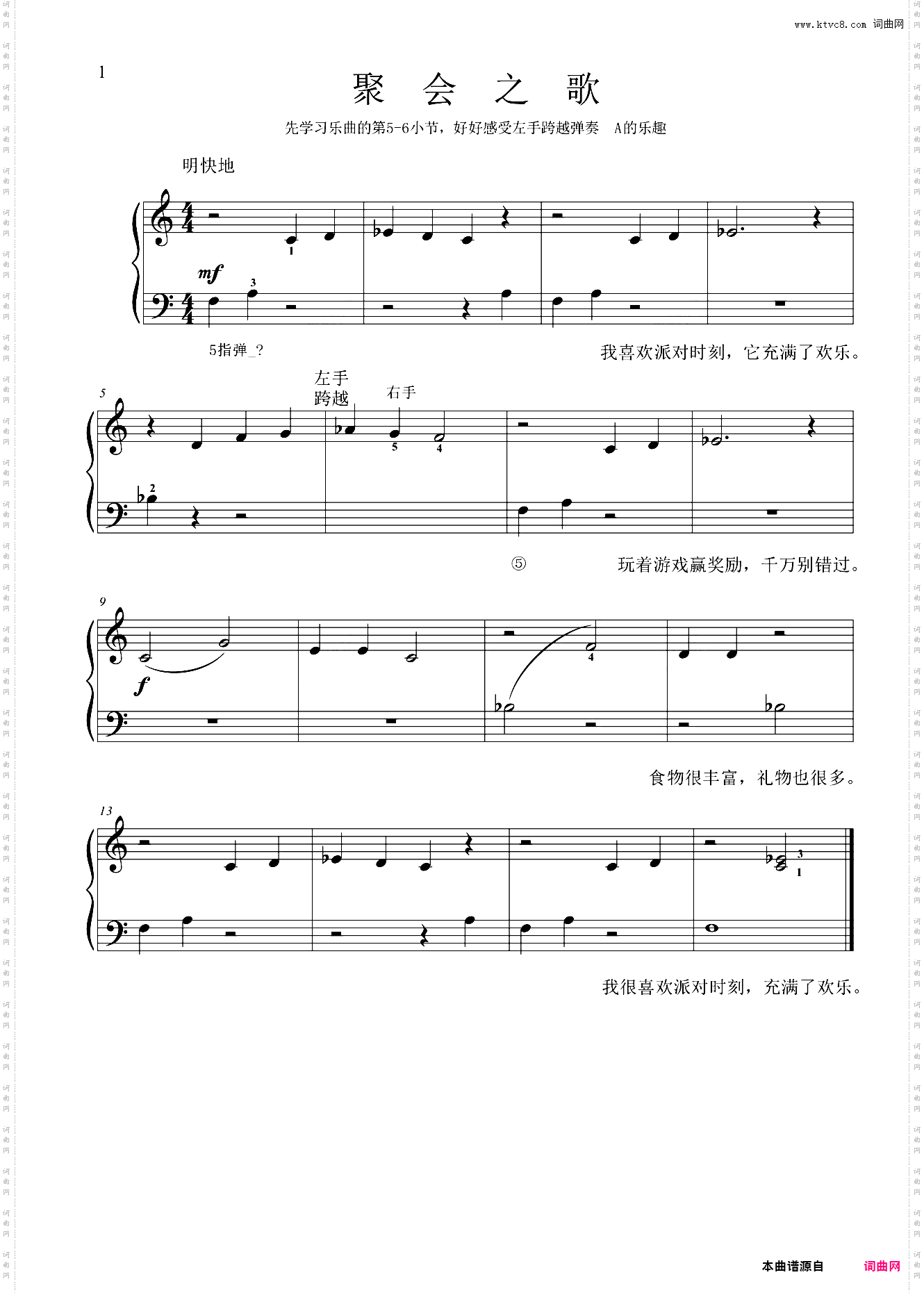 24·聚会之歌