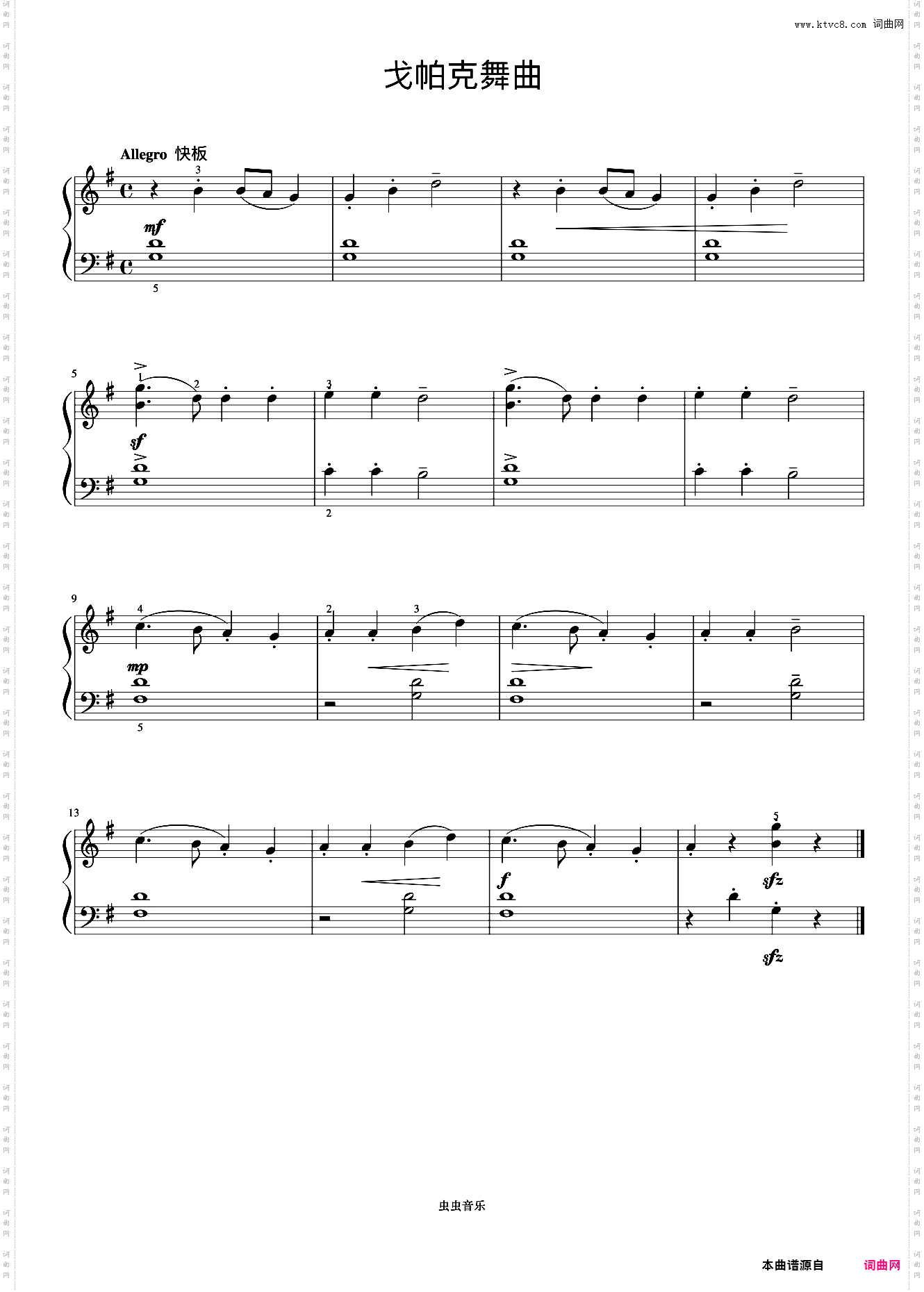 戈帕克舞曲《约翰汤普森 简易钢琴教程 4》