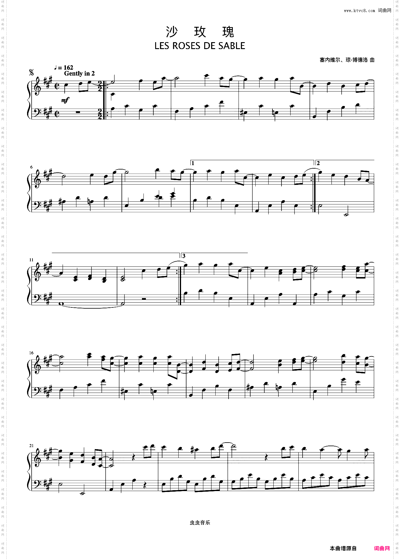 16沙玫瑰《浪漫永恒——理查德克莱德曼全新钢琴曲精选集》