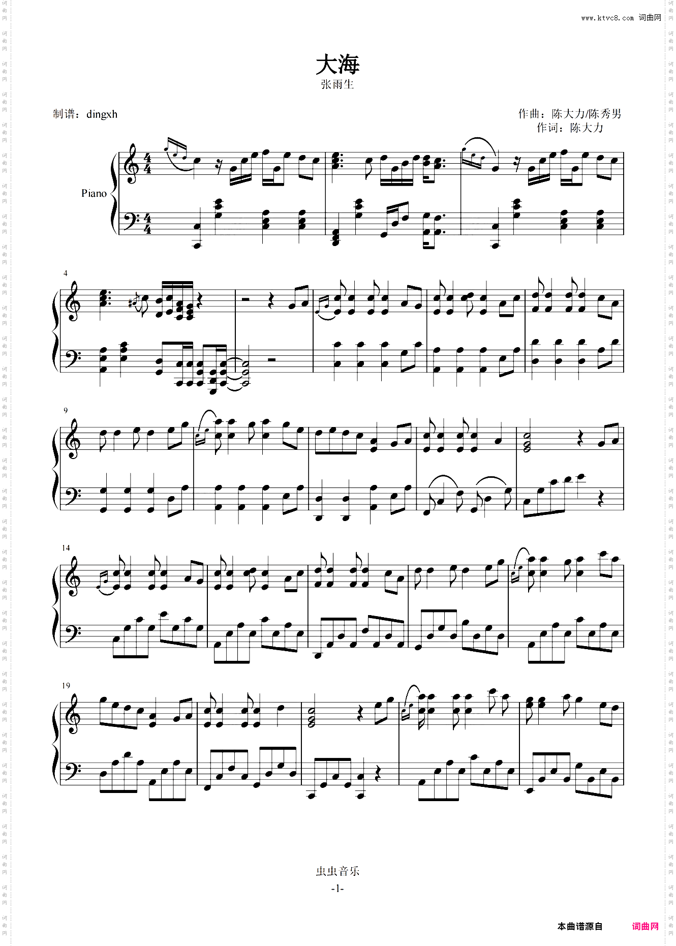 大海-张雨生-IN C