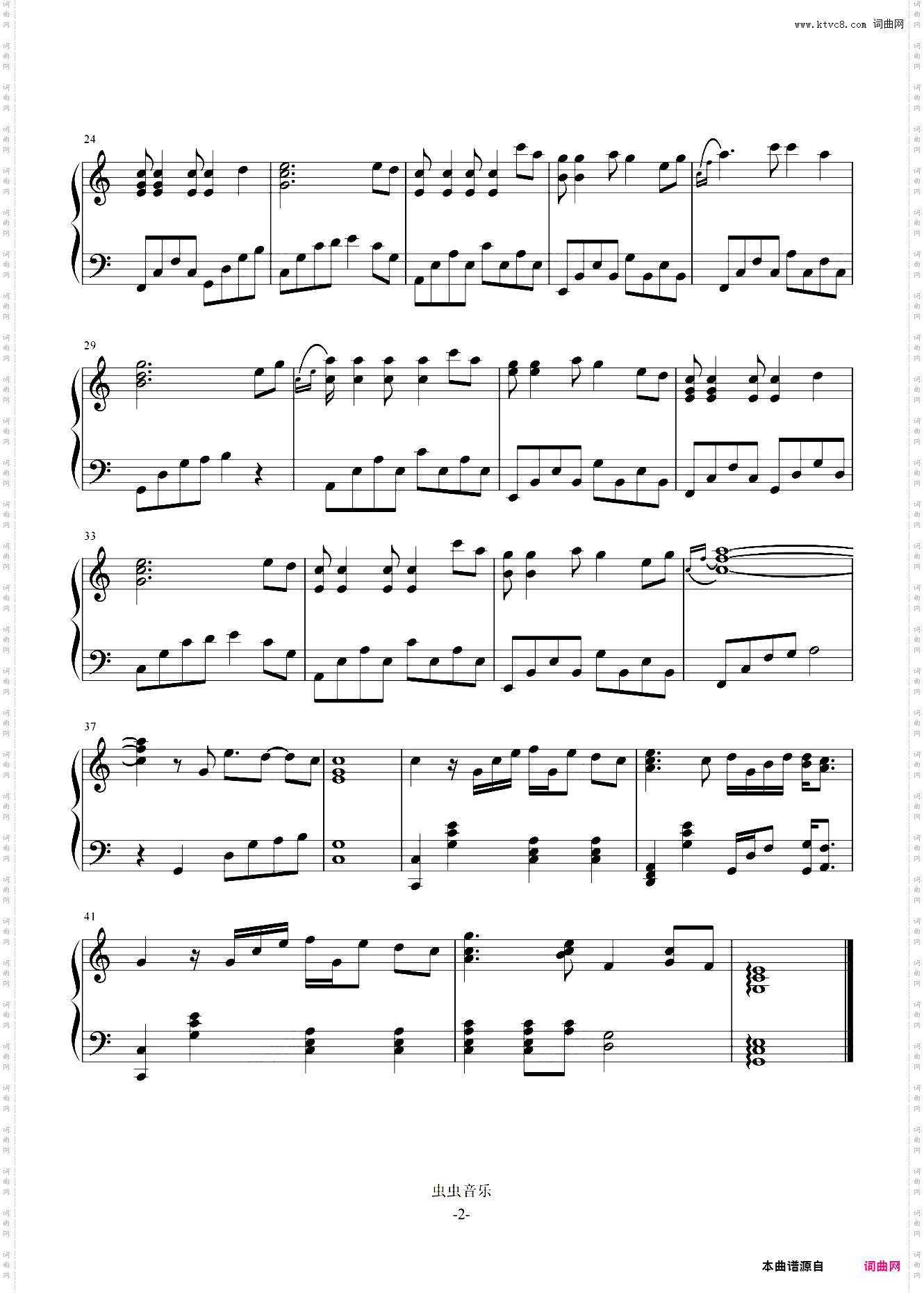 大海-张雨生-IN C