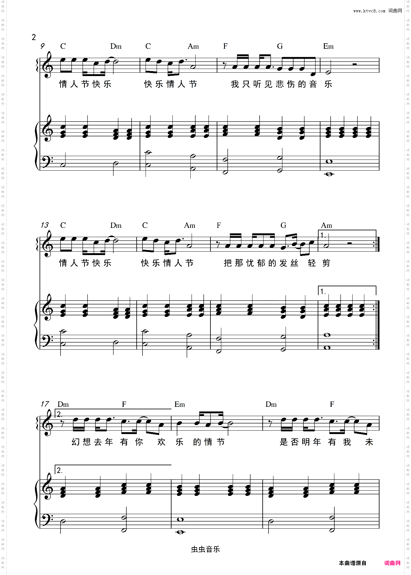 没有情人的情人节和弦弹唱版