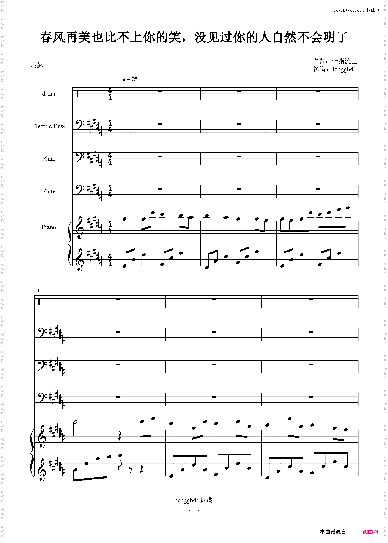 春风再美也比不上你的笑,没见过你的人自然不会明了