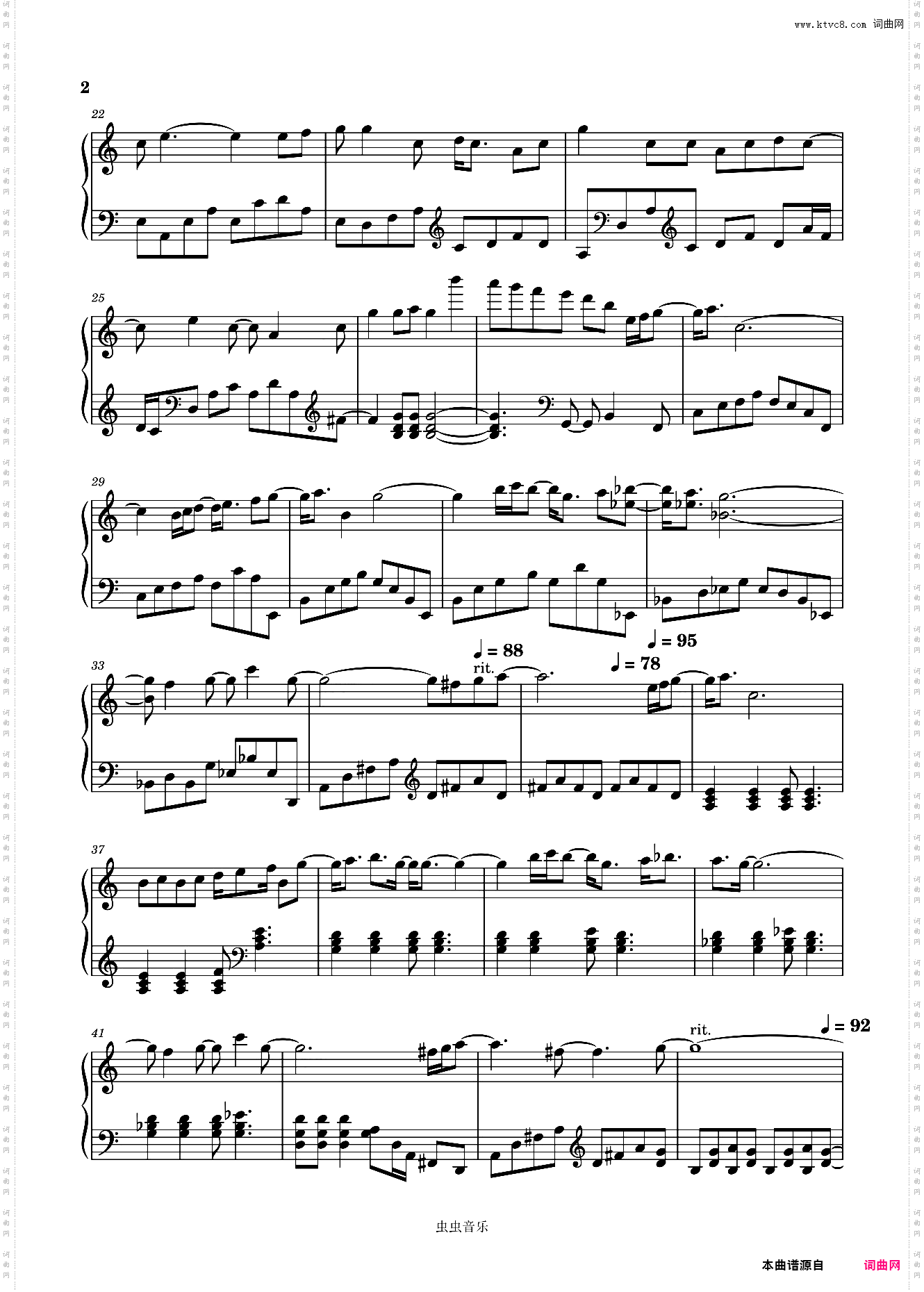 Kanon-笑顔の向こう側に美坂栞的角色曲改
