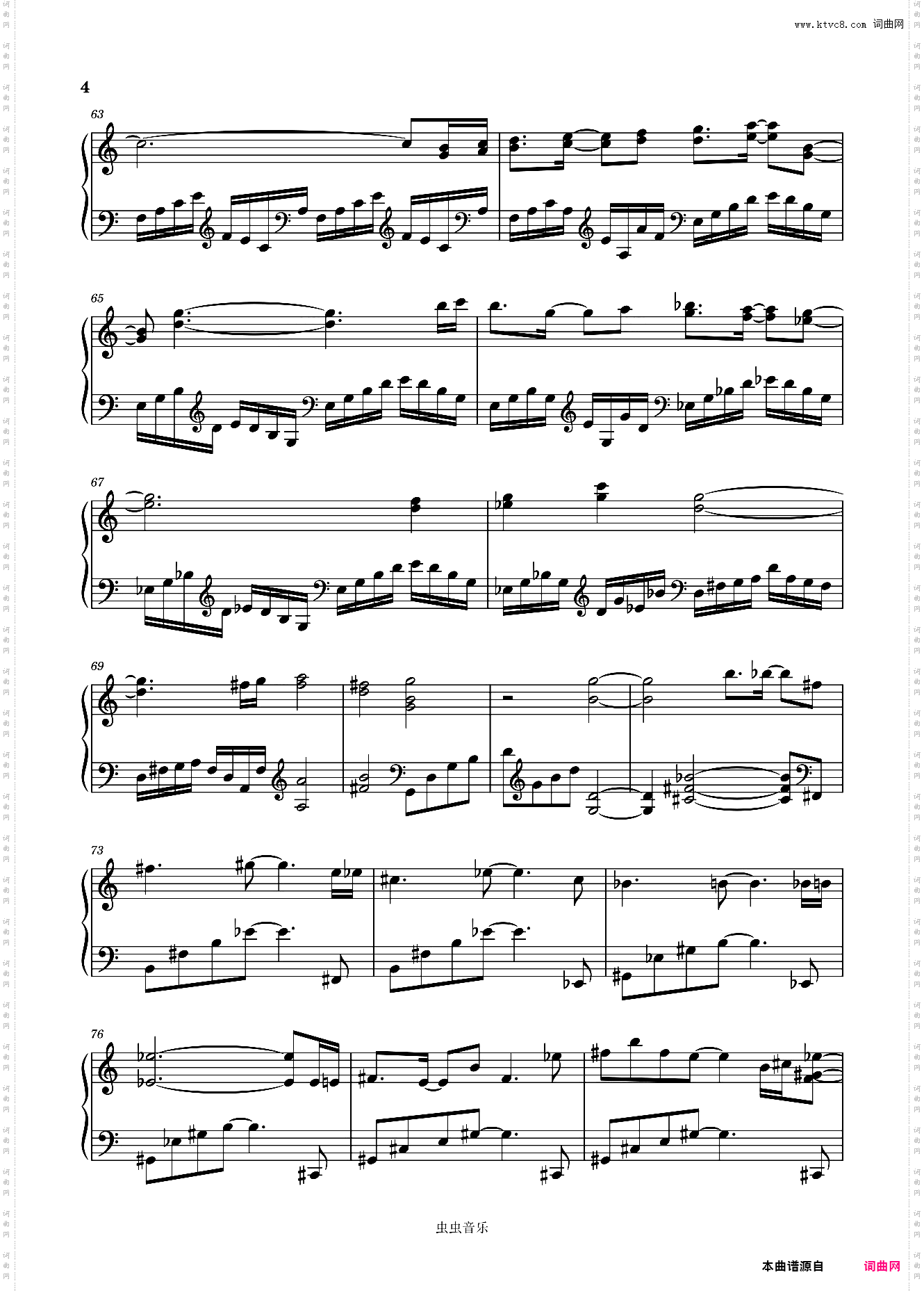 Kanon-笑顔の向こう側に美坂栞的角色曲改