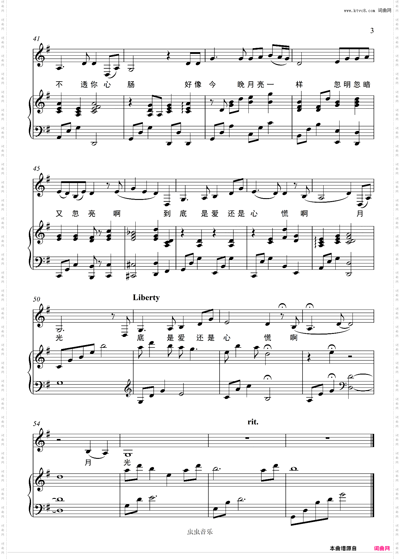 《月光小夜曲》蔡琴弹唱伴奏谱