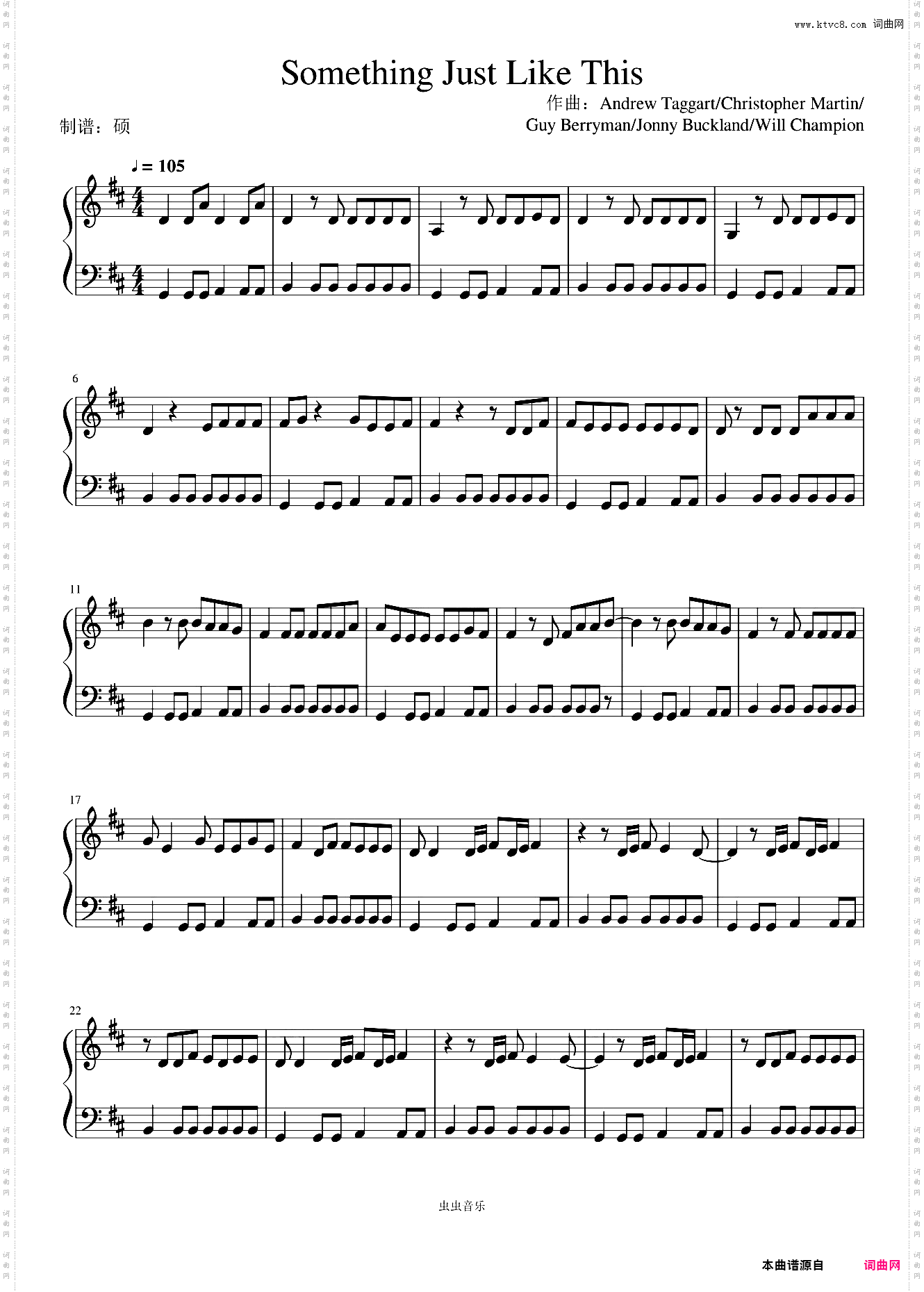 Something Just Like This