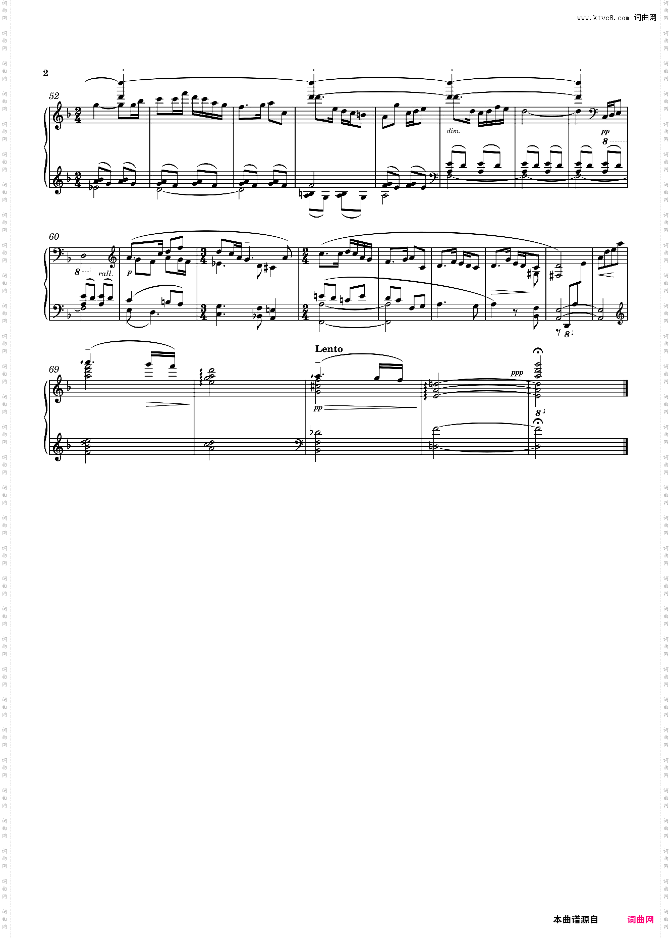 山东风俗组曲 三、南飞雁