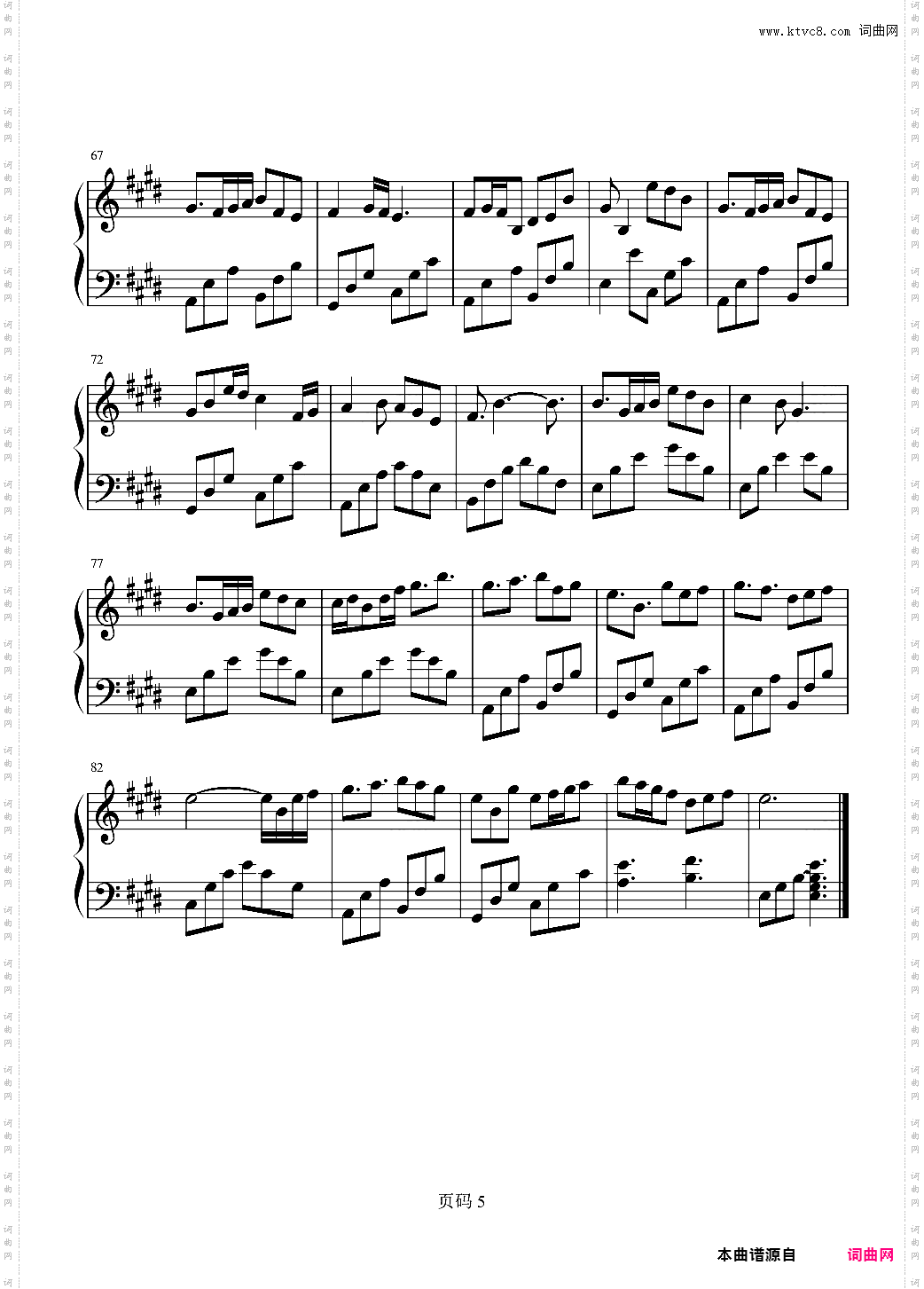 弹弹堂彩虹桥背景音乐