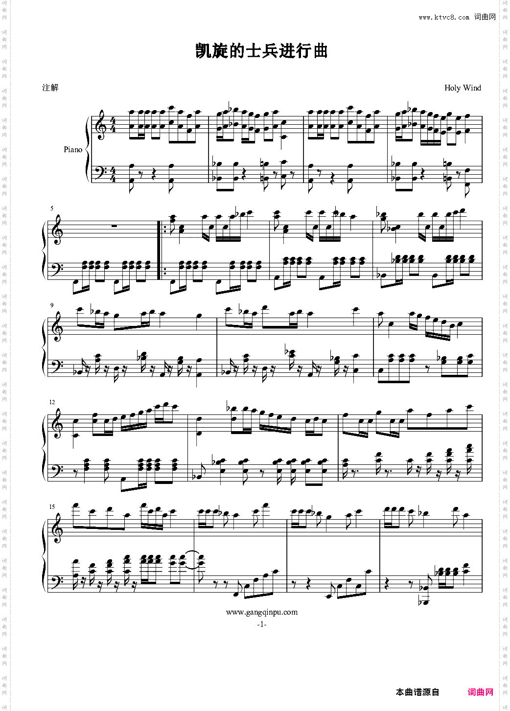 凯旋的士兵进行曲