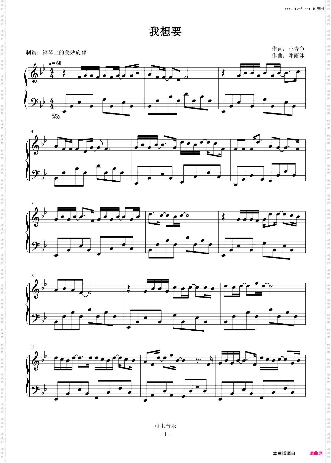我想要 简易版 盖君炎